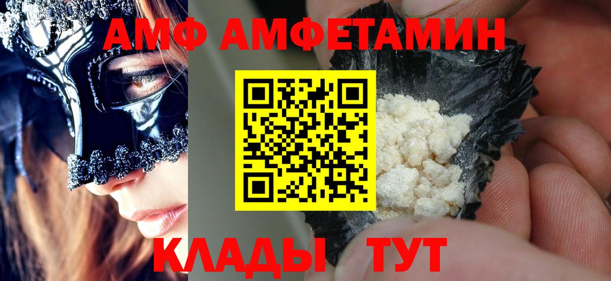 Сертолово  АМФ  Вход с VPN  Амфетамин 98% 
