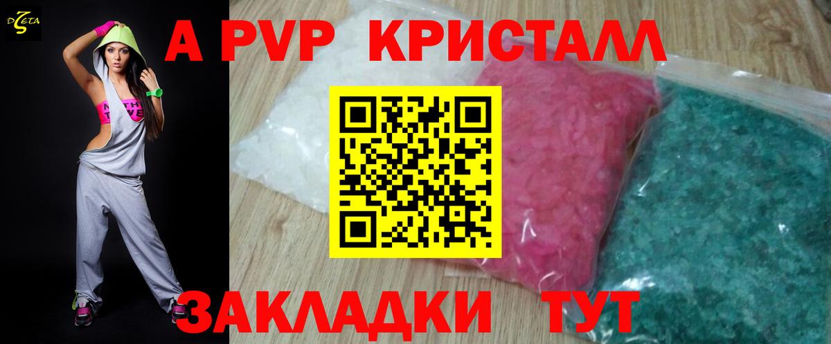 Alfa_PVP Соль  A-PVP СК  Вход с VPN  A PVP крисы CK  Сертолово 