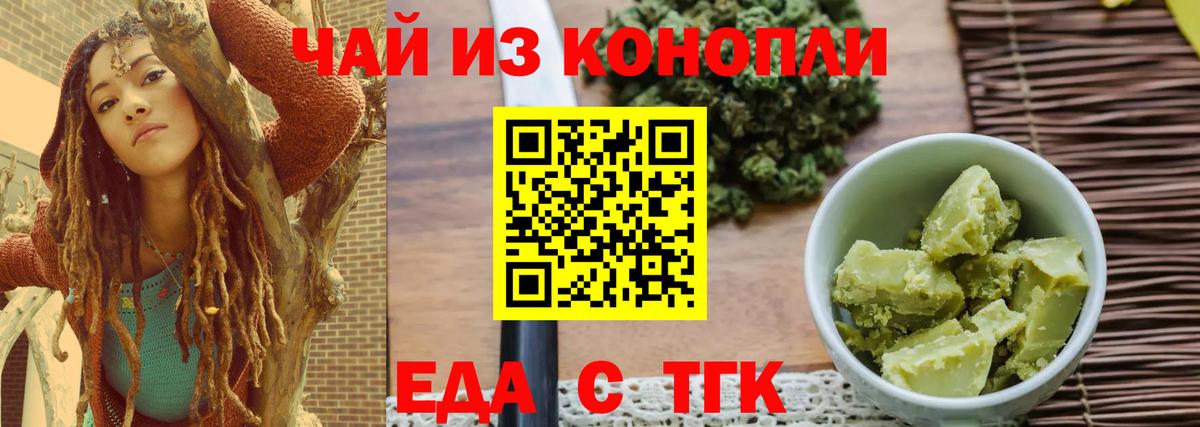 Cannafood конопля  Вход с VPN  Сертолово 