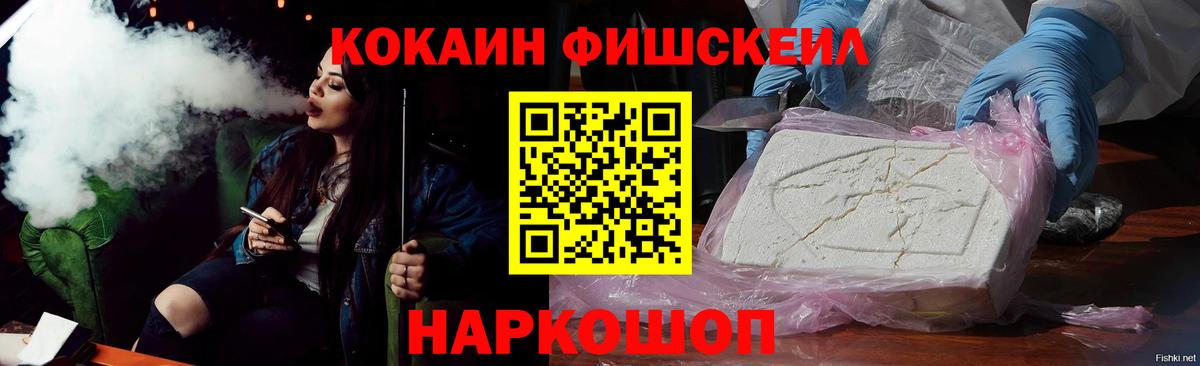 Cocaine Эквадор Сертолово