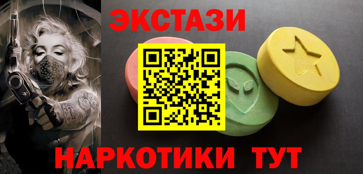   маркетплейс  ЭКСТАЗИ  Вход с VPN  Ecstasy Cube  ЭКСТАЗИ MDMA  Сертолово 