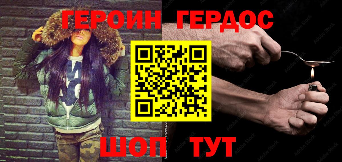 Героин афганец Сертолово