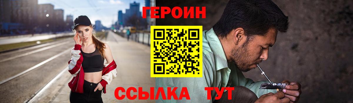 Сертолово  ГЕРОИН хмурый  Вход с VPN 
