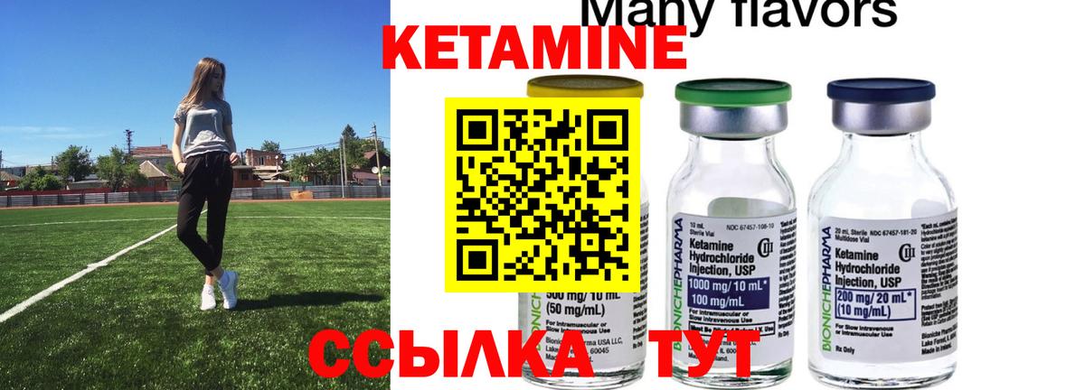 КЕТАМИН ketamine Сертолово