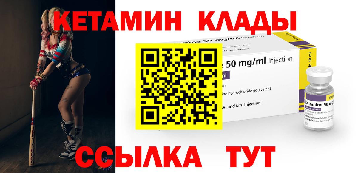 Кетамин ketamine  сайты даркнета клад  Сертолово  Кетамин VHQ  Вход с VPN 