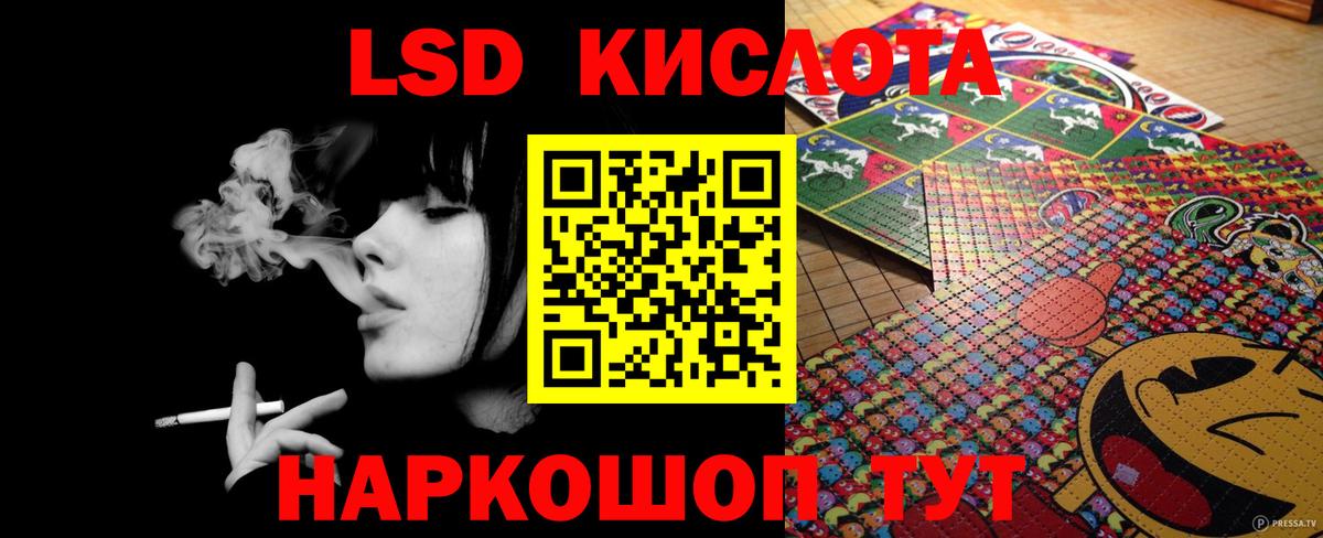 ЛСД экстази кислота Сертолово