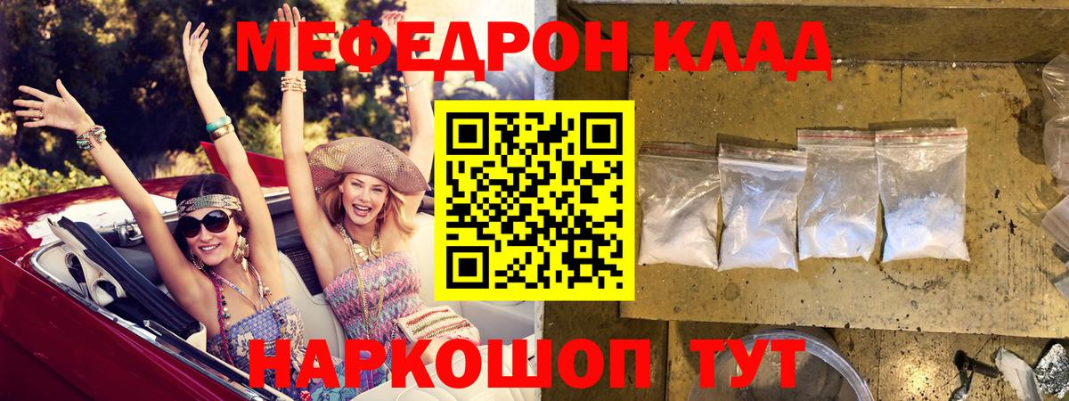 Сертолово  Мефедрон  Мефедрон кристаллы  МЯУ-МЯУ  Вход с VPN  Меф mephedrone 