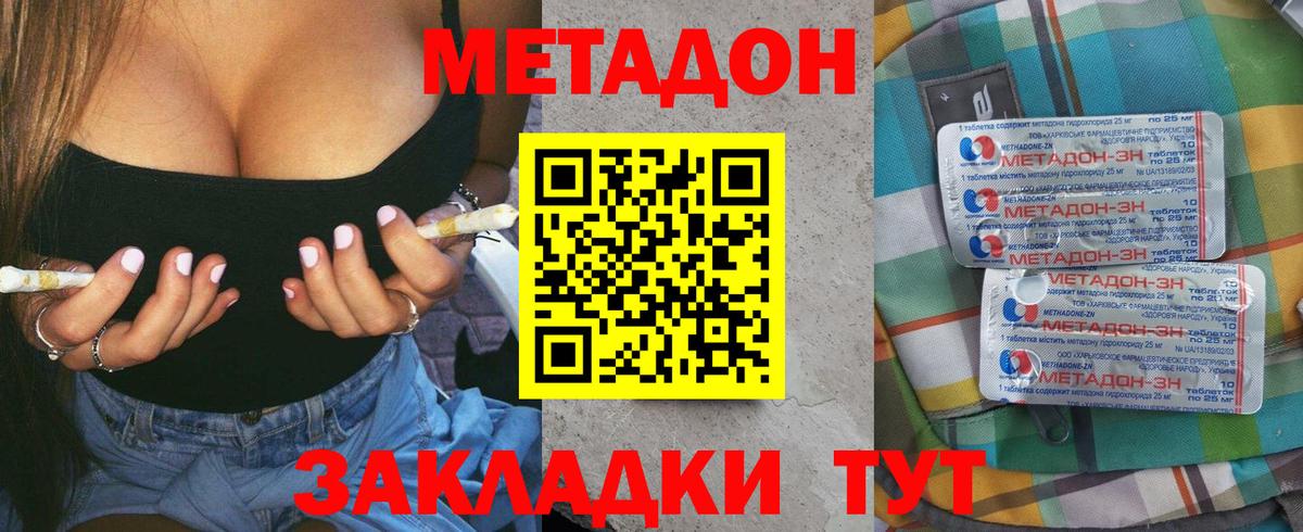 Метадон VHQ Сертолово