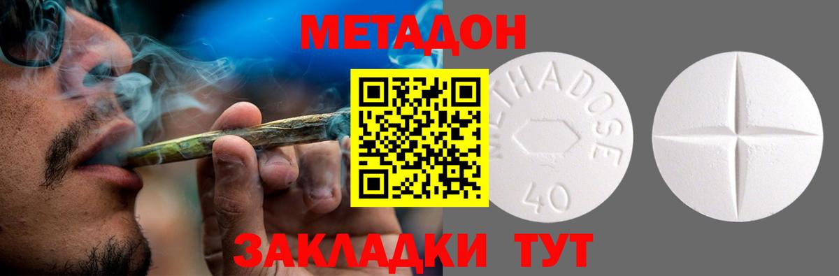 Сертолово  Метадон methadone  МЕТАДОН VHQ  Вход с VPN 