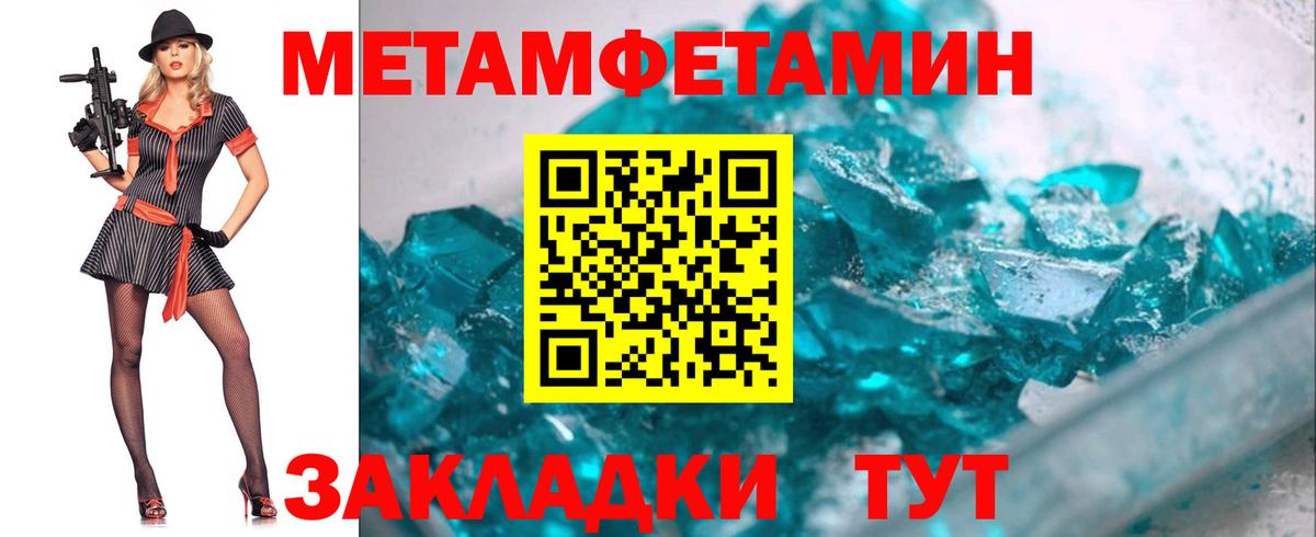 Первитин кристалл Сертолово