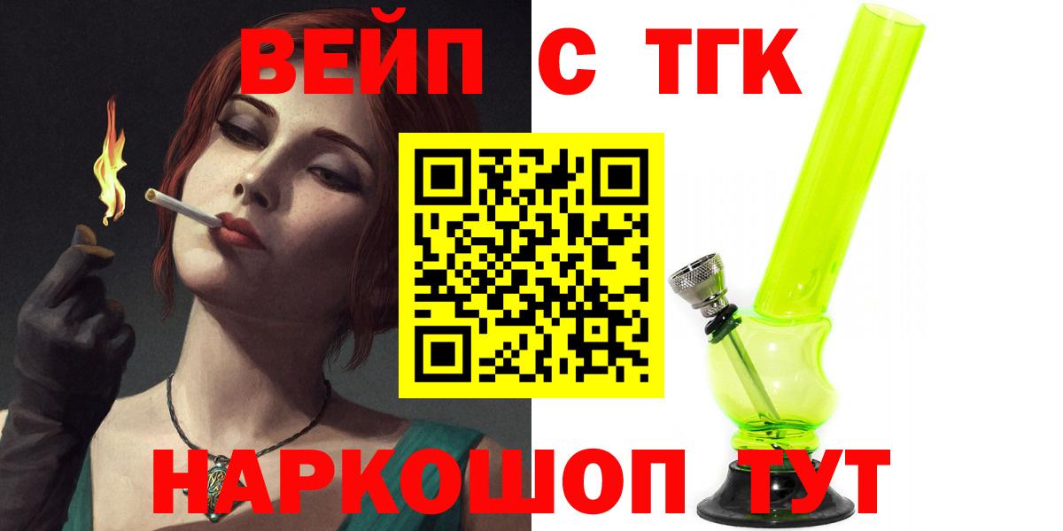 Дистиллят ТГК концентрат  Вход с VPN  Сертолово 